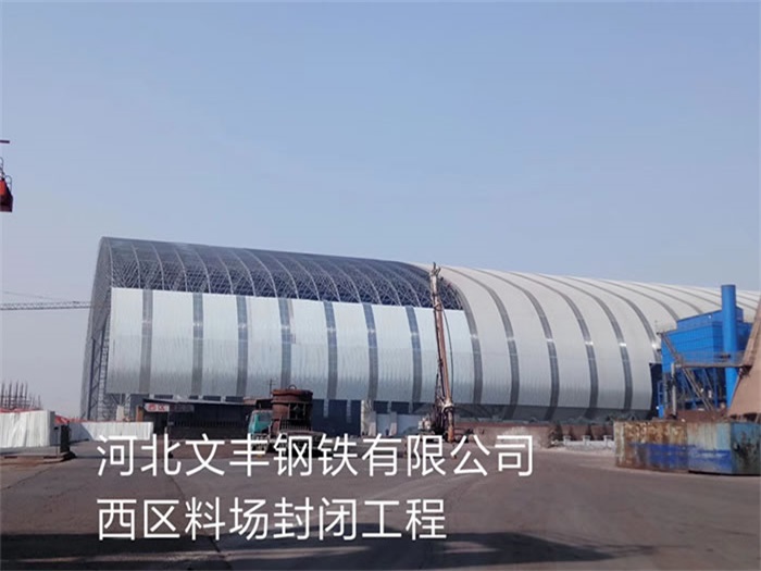 门头沟网架钢结构工程有限公司